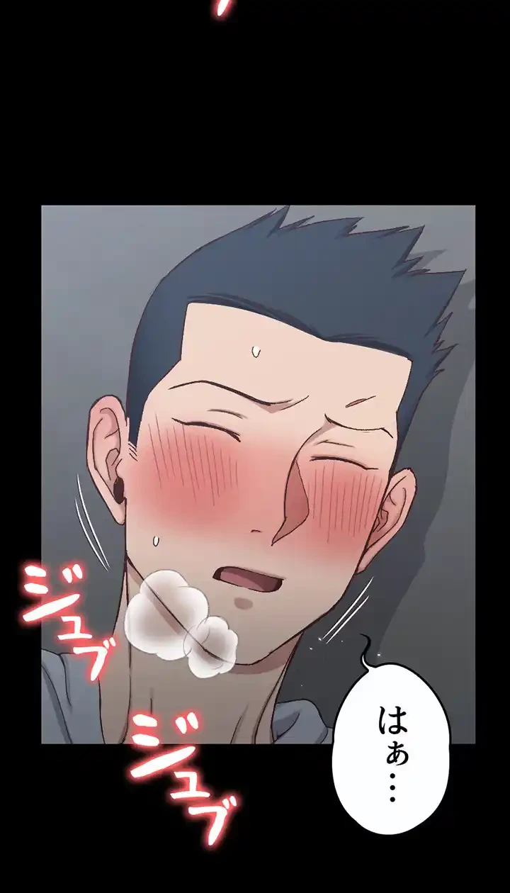 103号室のエロライフ 第95話 - 30