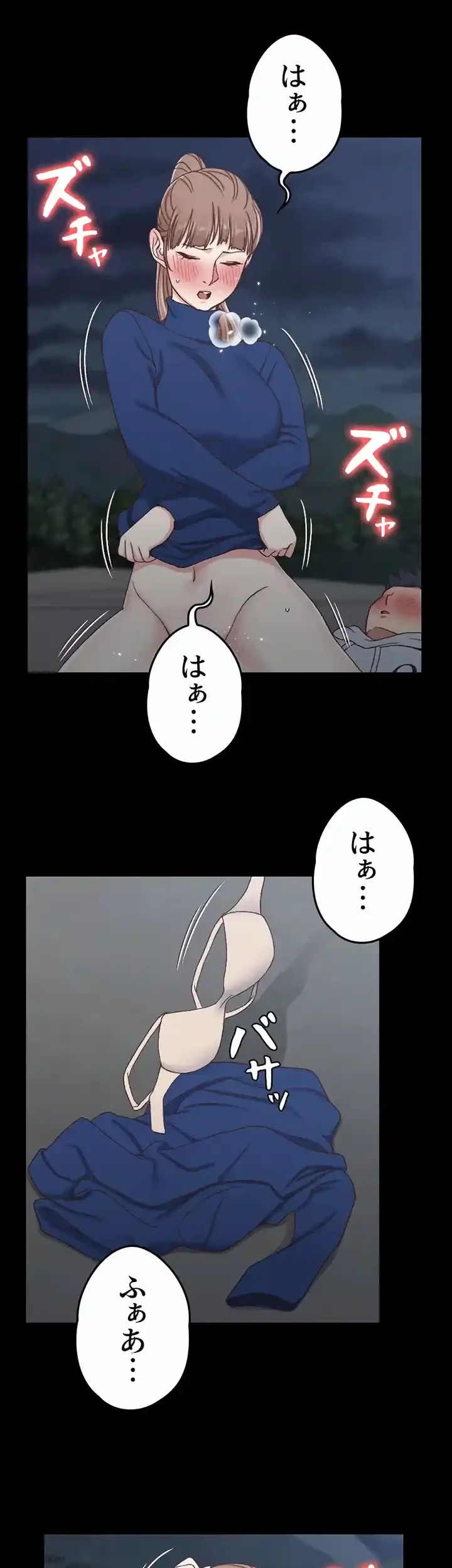 103号室のエロライフ 第95話 - 31