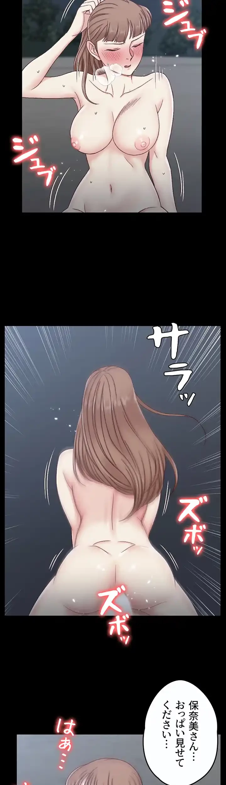 103号室のエロライフ 第95話 - 32