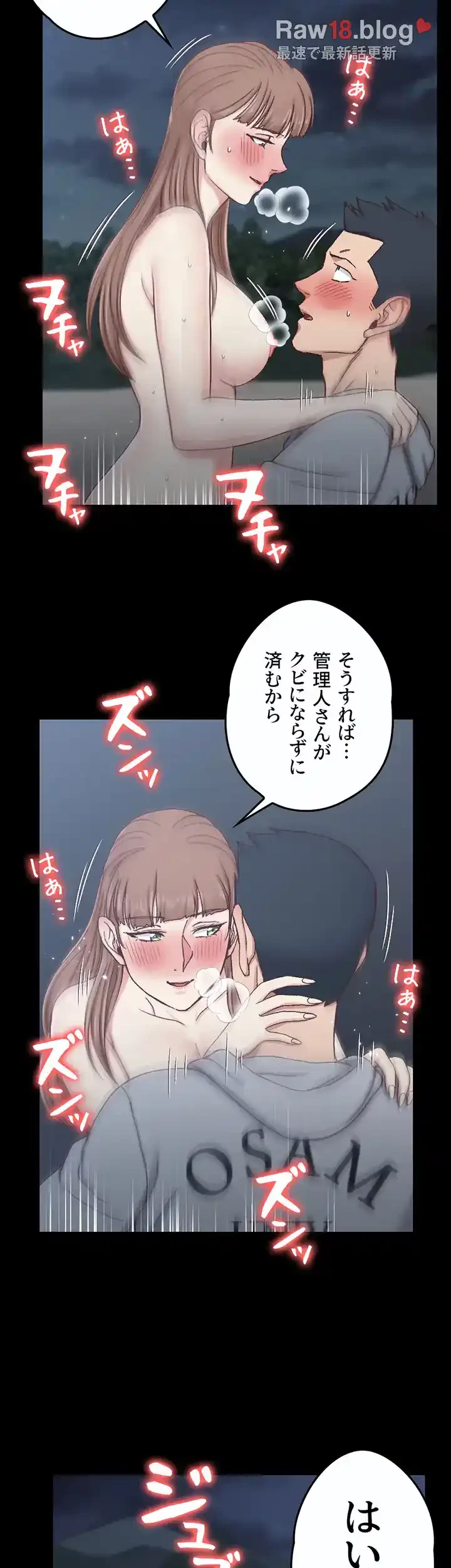 103号室のエロライフ 第95話 - 37