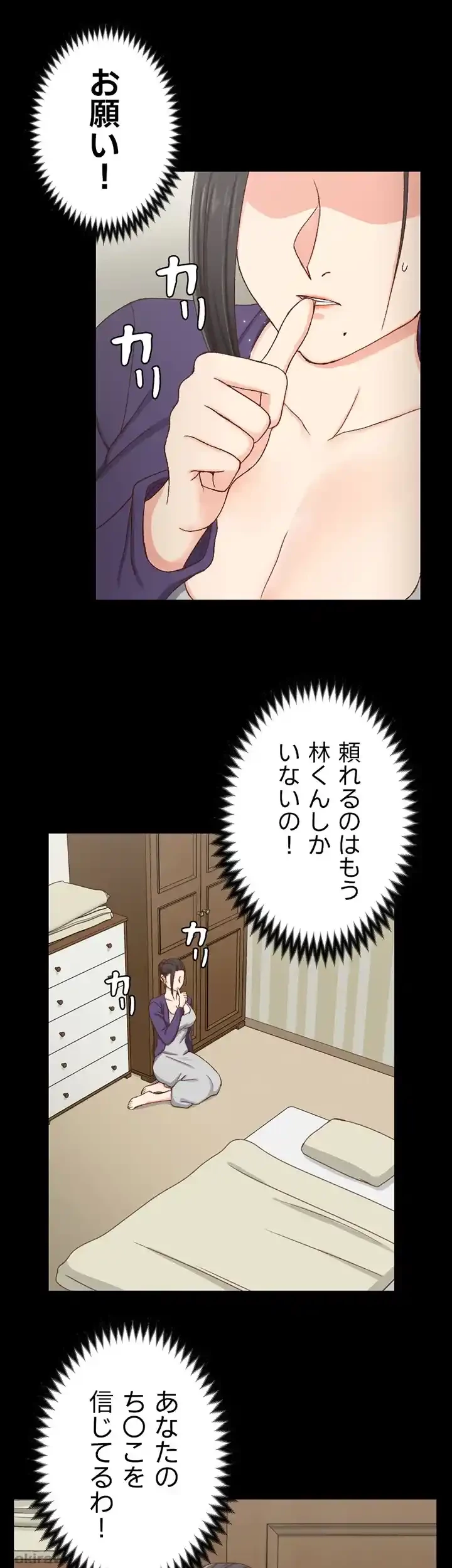 103号室のエロライフ 第95話 - 41