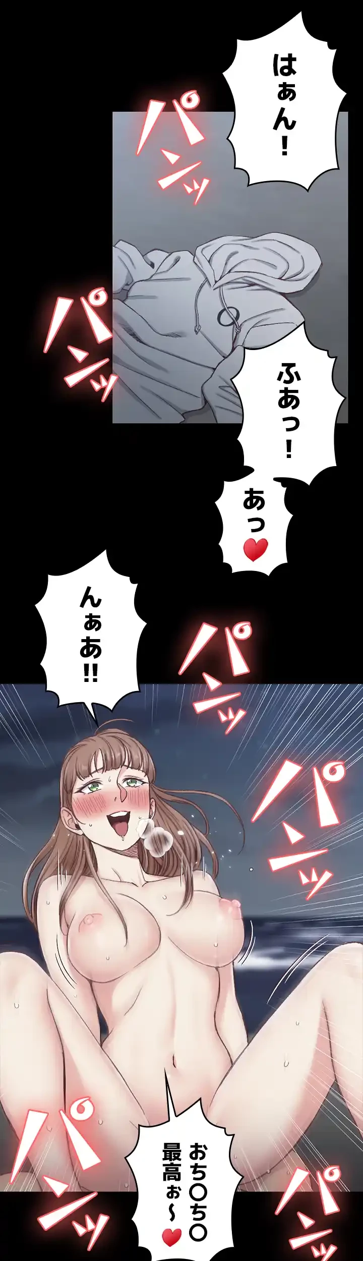 103号室のエロライフ 第96話 - 4