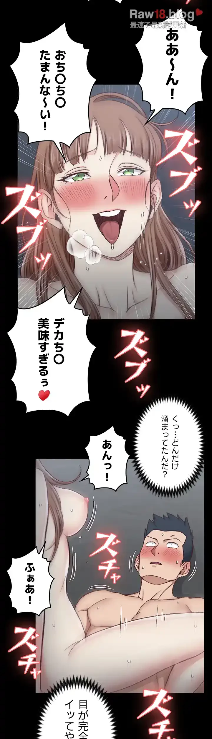 103号室のエロライフ 第96話 - 5