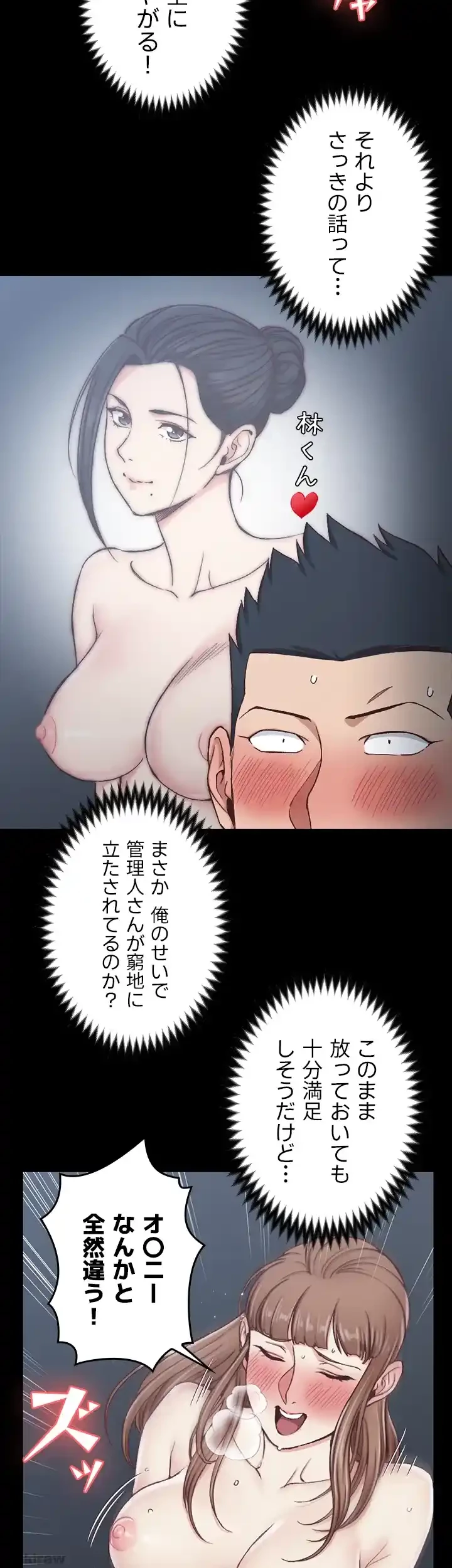 103号室のエロライフ 第96話 - 6