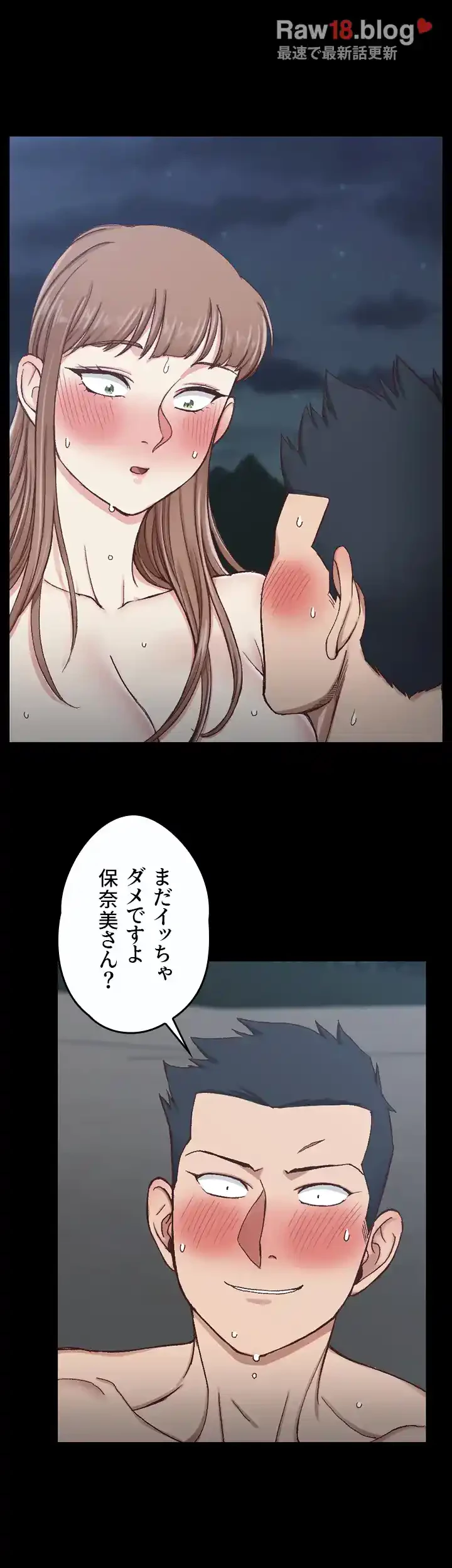 103号室のエロライフ 第96話 - 15