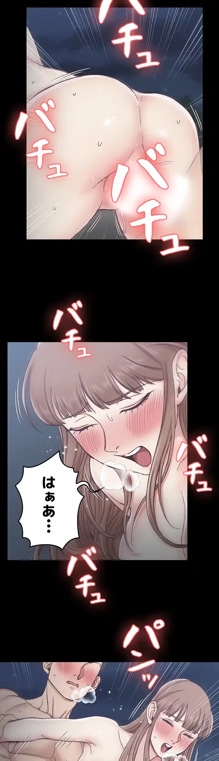 103号室のエロライフ 第96話 - 17