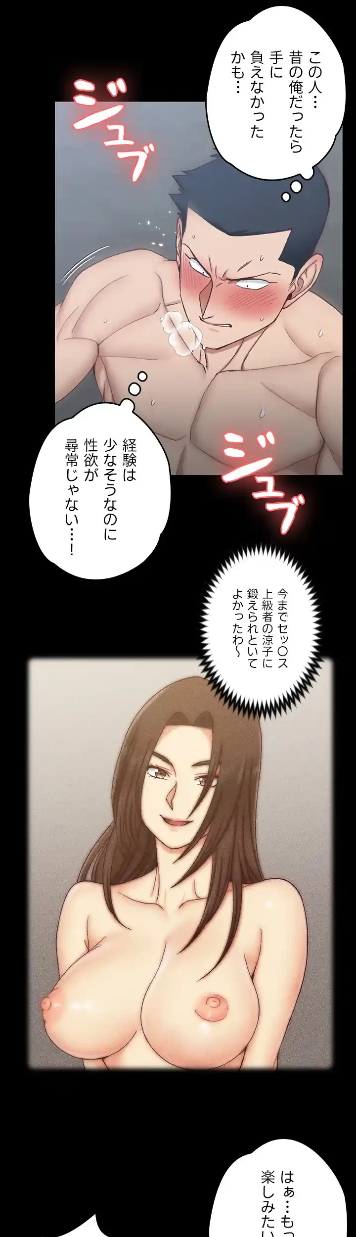 103号室のエロライフ 第96話 - 20