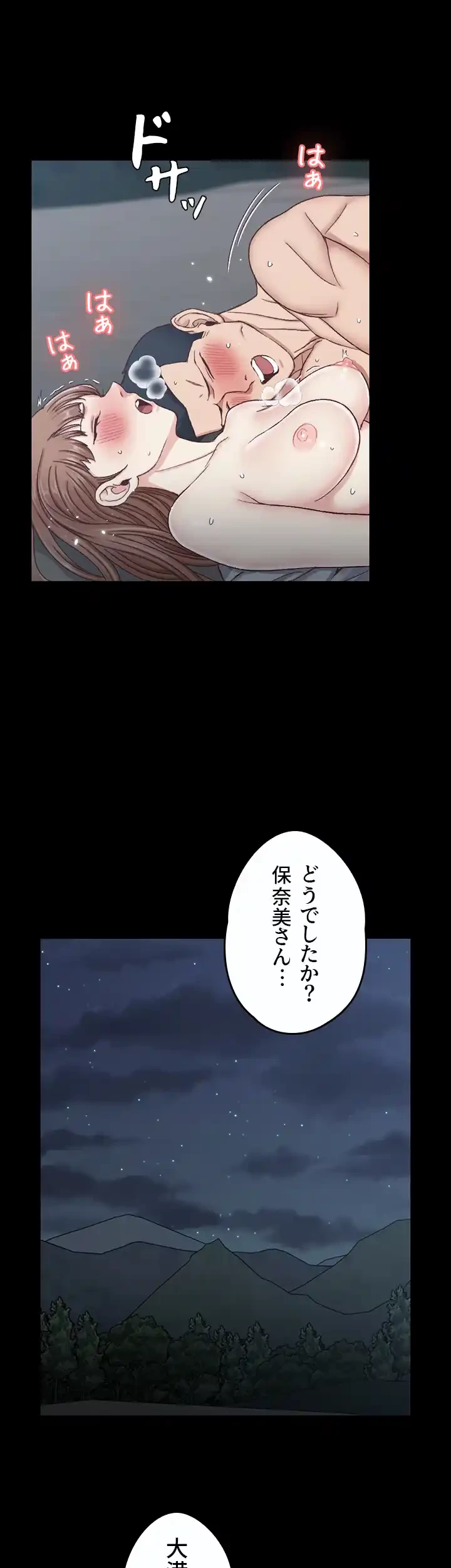 103号室のエロライフ 第96話 - 28