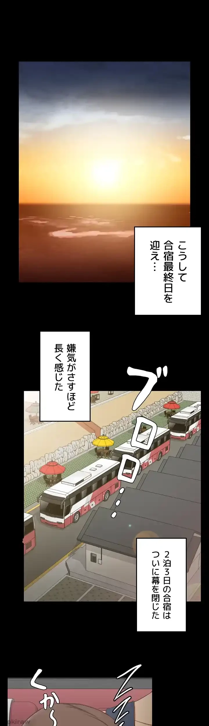 103号室のエロライフ 第96話 - 31