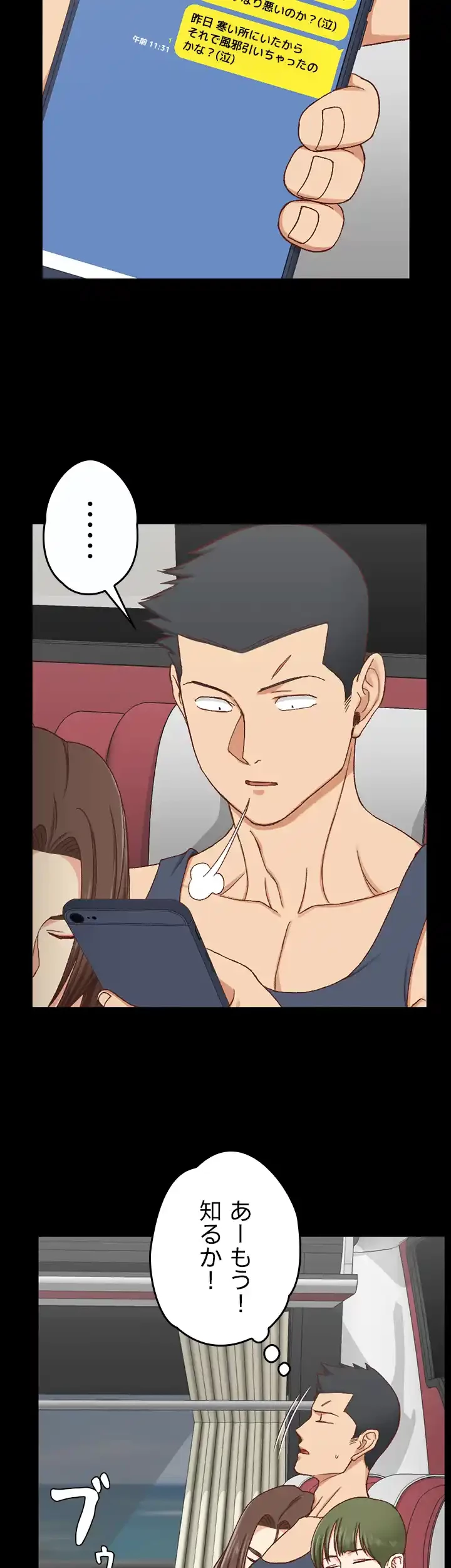 103号室のエロライフ 第96話 - 35