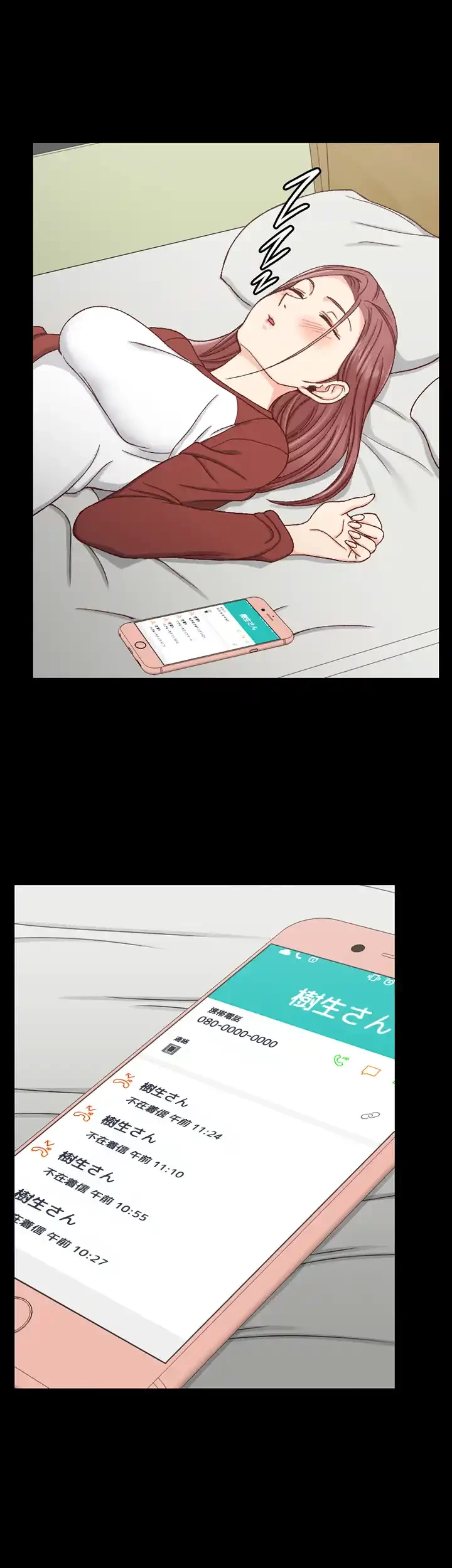 103号室のエロライフ 第96話 - 38