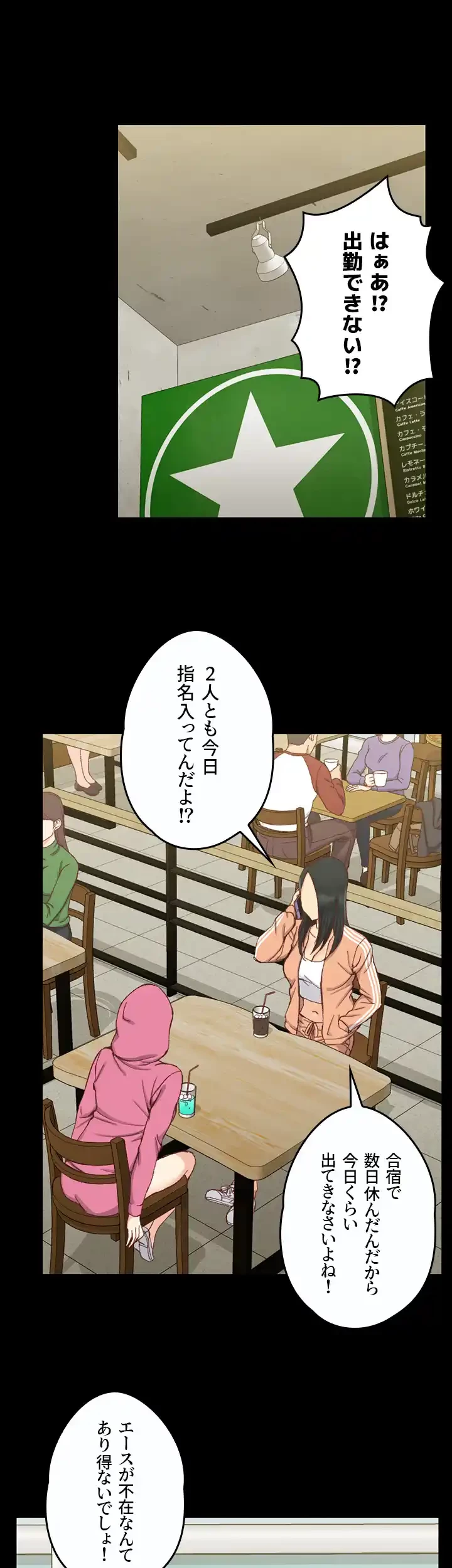 103号室のエロライフ 第97話 - 5