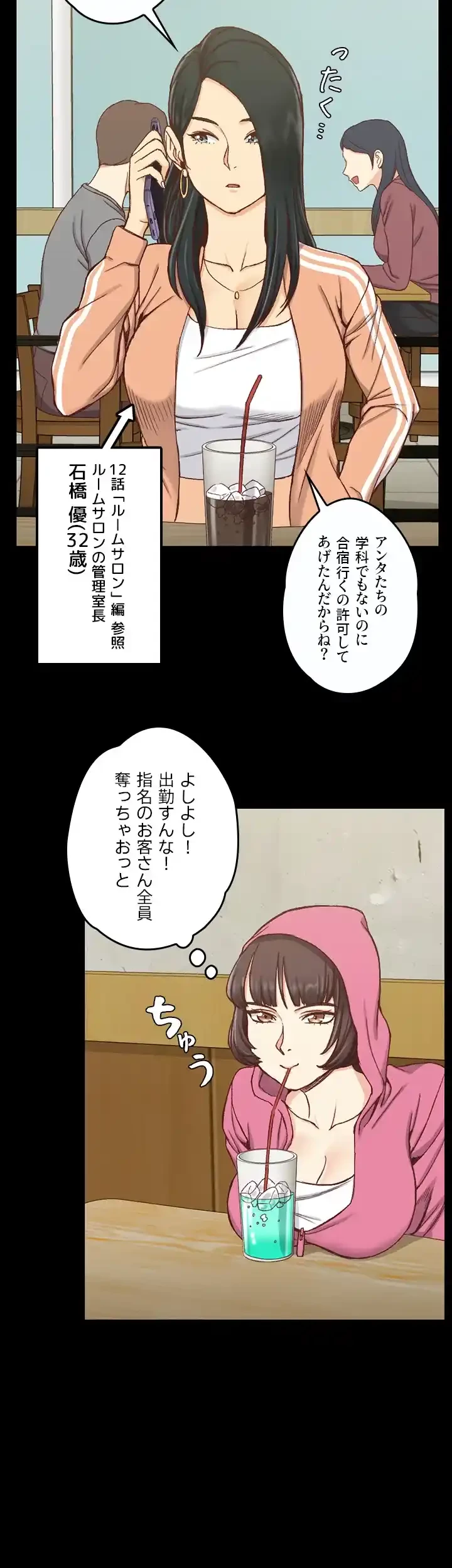 103号室のエロライフ 第97話 - 6