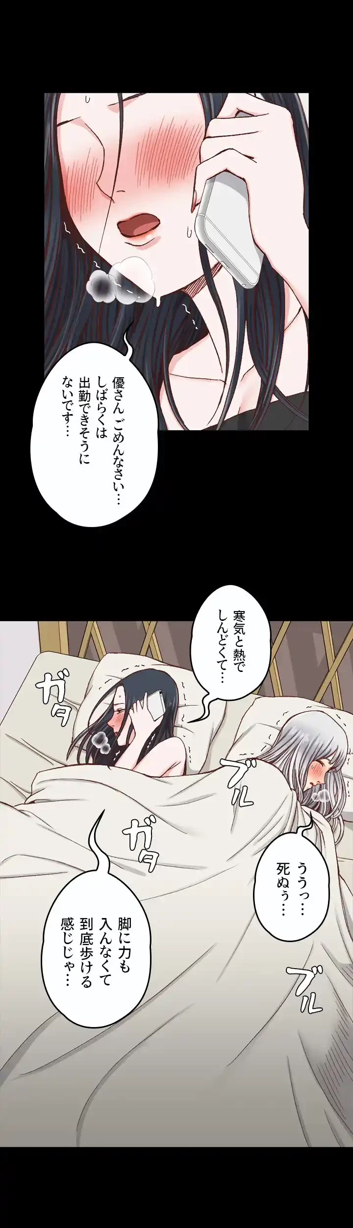 103号室のエロライフ 第97話 - 7