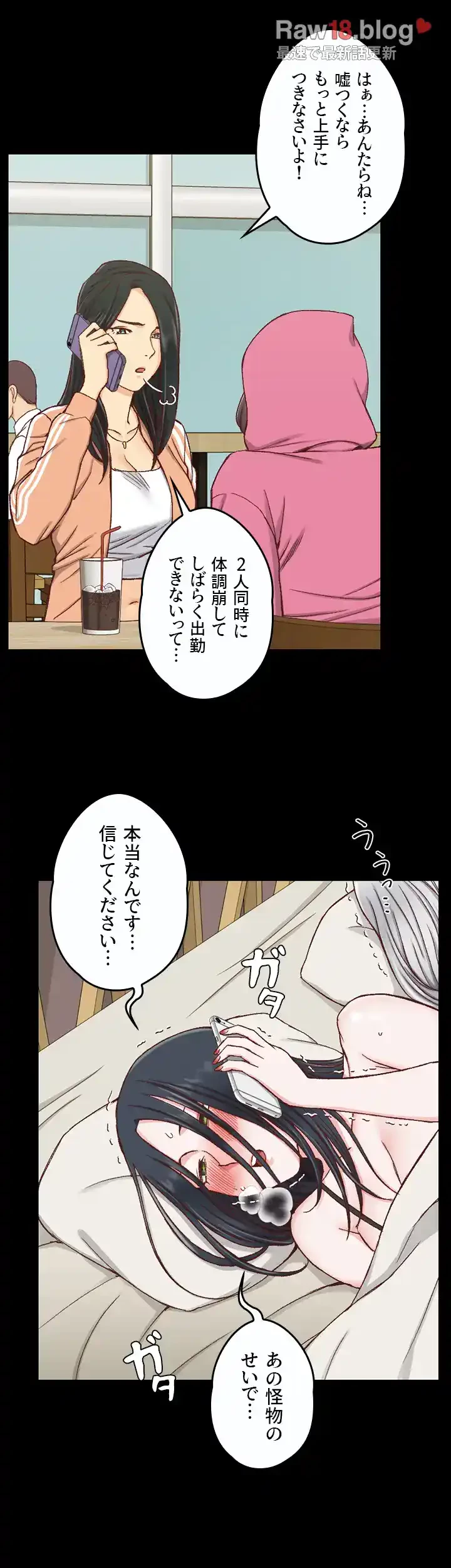 103号室のエロライフ 第97話 - 8