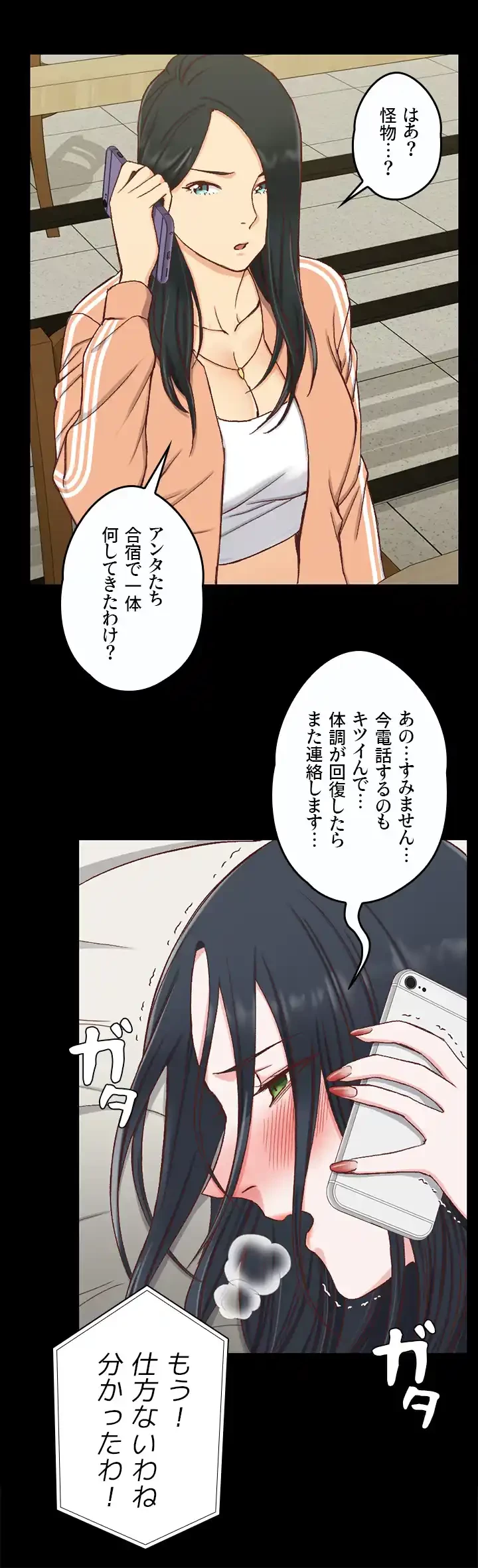 103号室のエロライフ 第97話 - 9