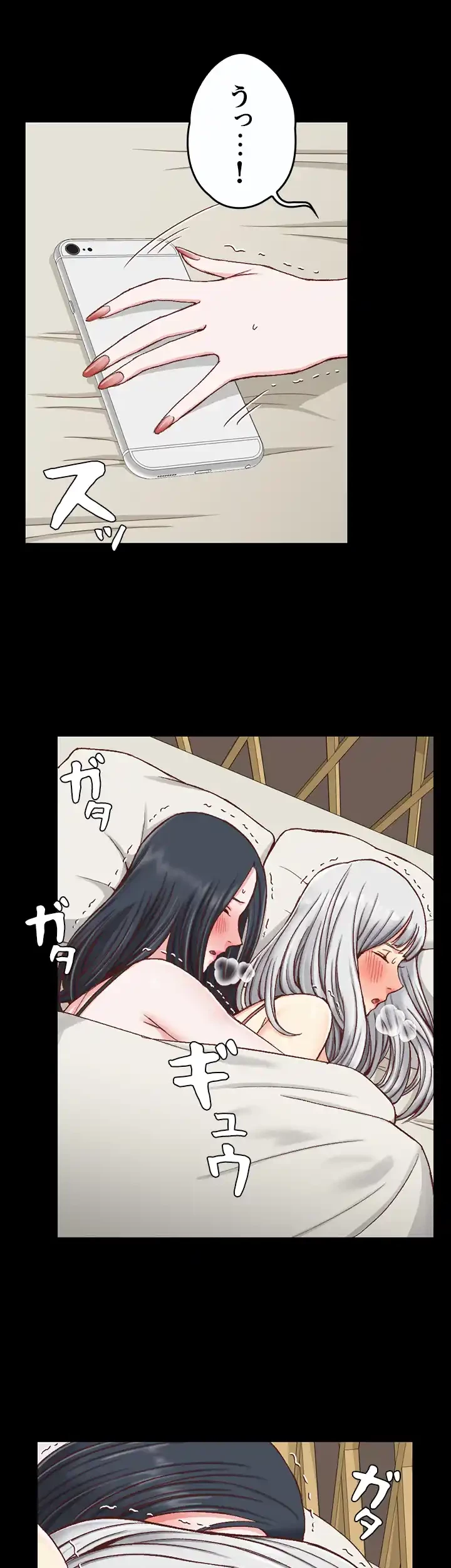 103号室のエロライフ 第97話 - 10