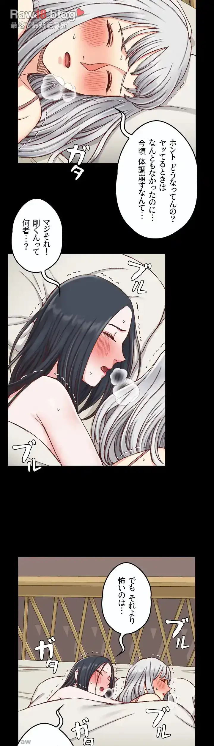 103号室のエロライフ 第97話 - 11