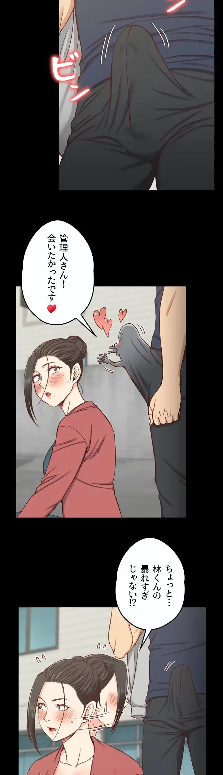 103号室のエロライフ 第97話 - 13