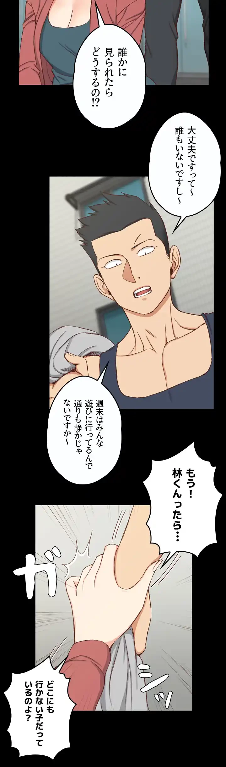 103号室のエロライフ 第97話 - 14