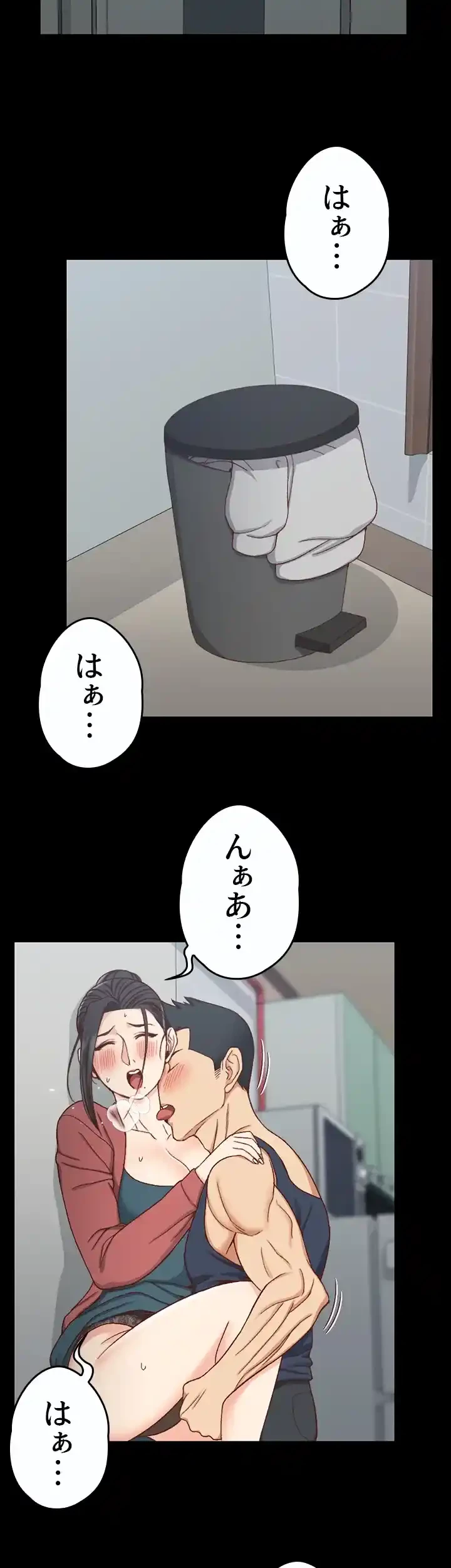 103号室のエロライフ 第97話 - 16