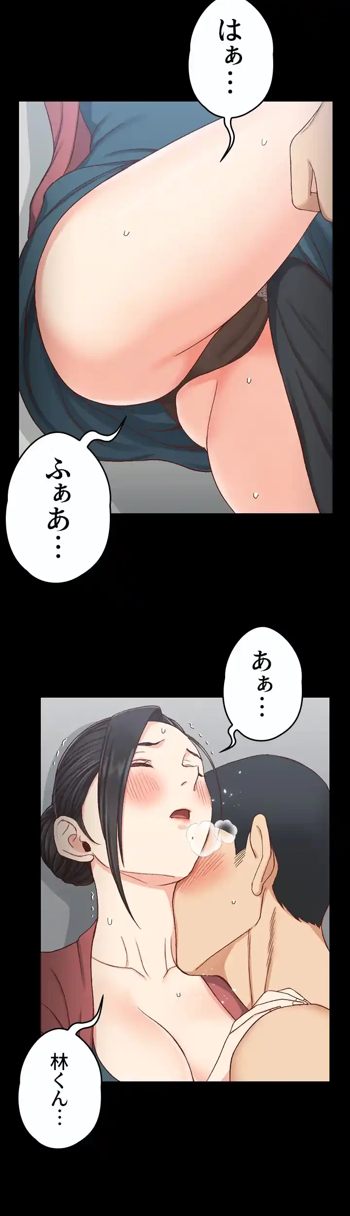 103号室のエロライフ 第97話 - 17