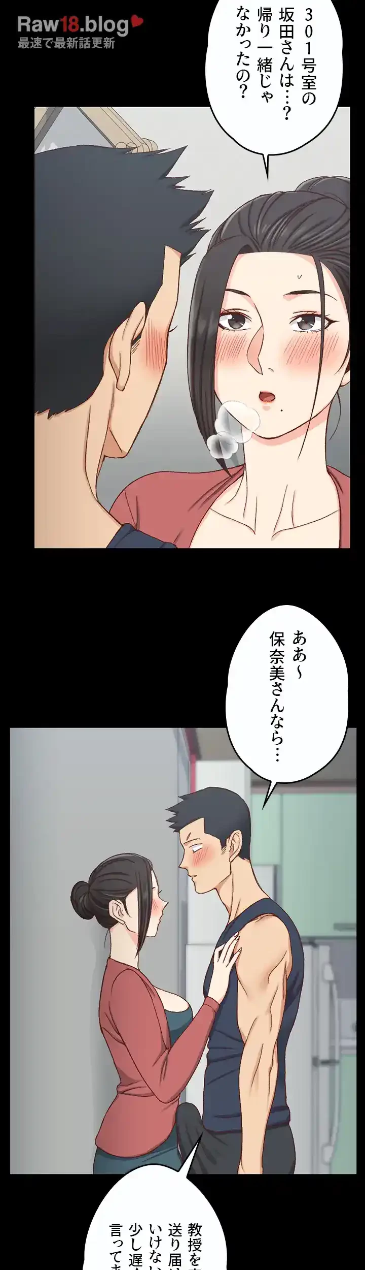 103号室のエロライフ 第97話 - 19