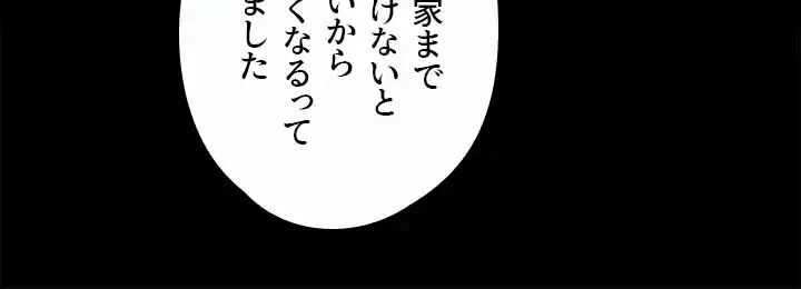 103号室のエロライフ 第97話 - 20