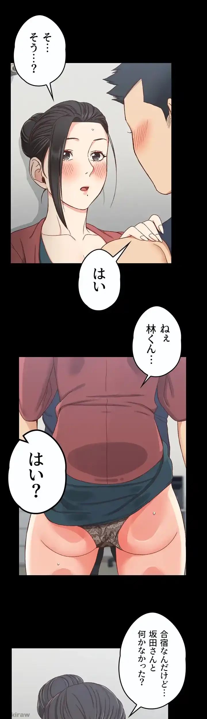 103号室のエロライフ 第97話 - 21