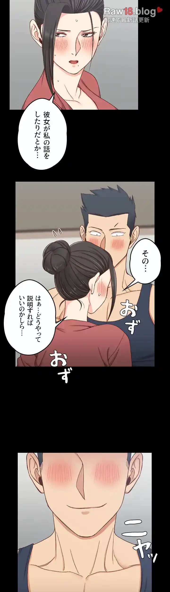 103号室のエロライフ 第97話 - 22