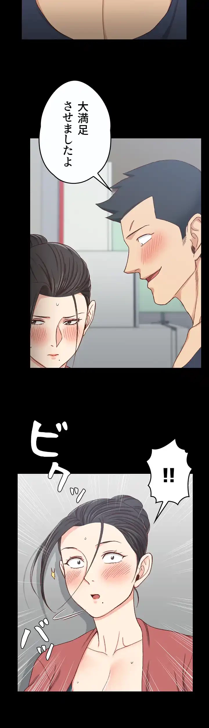 103号室のエロライフ 第97話 - 23