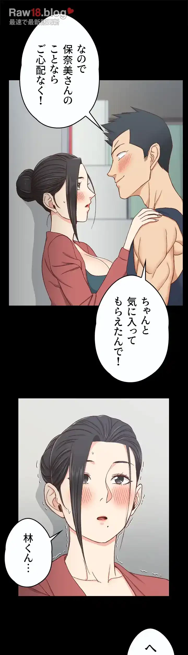 103号室のエロライフ 第97話 - 26