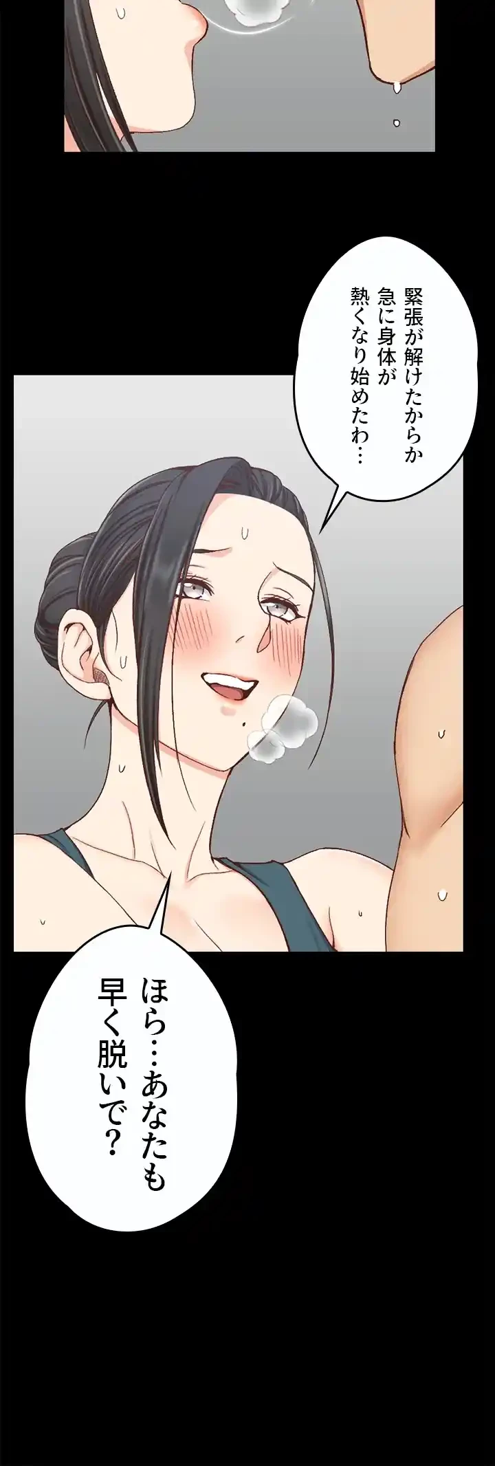 103号室のエロライフ 第97話 - 31