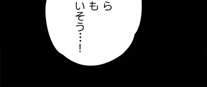 103号室のエロライフ 第97話 - 34