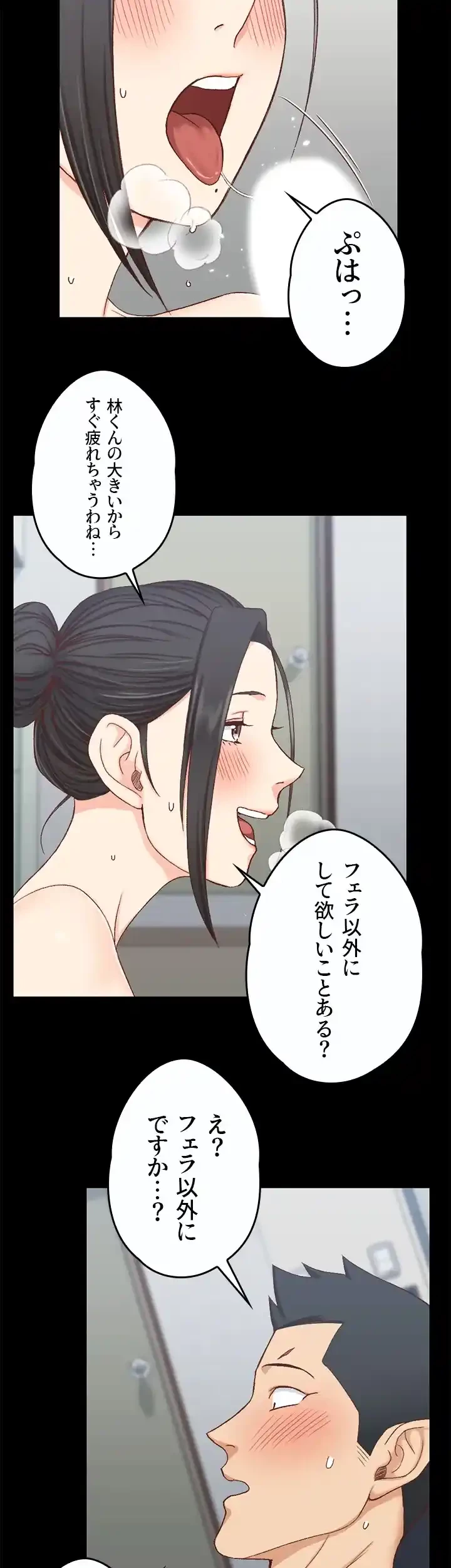 103号室のエロライフ 第97話 - 36