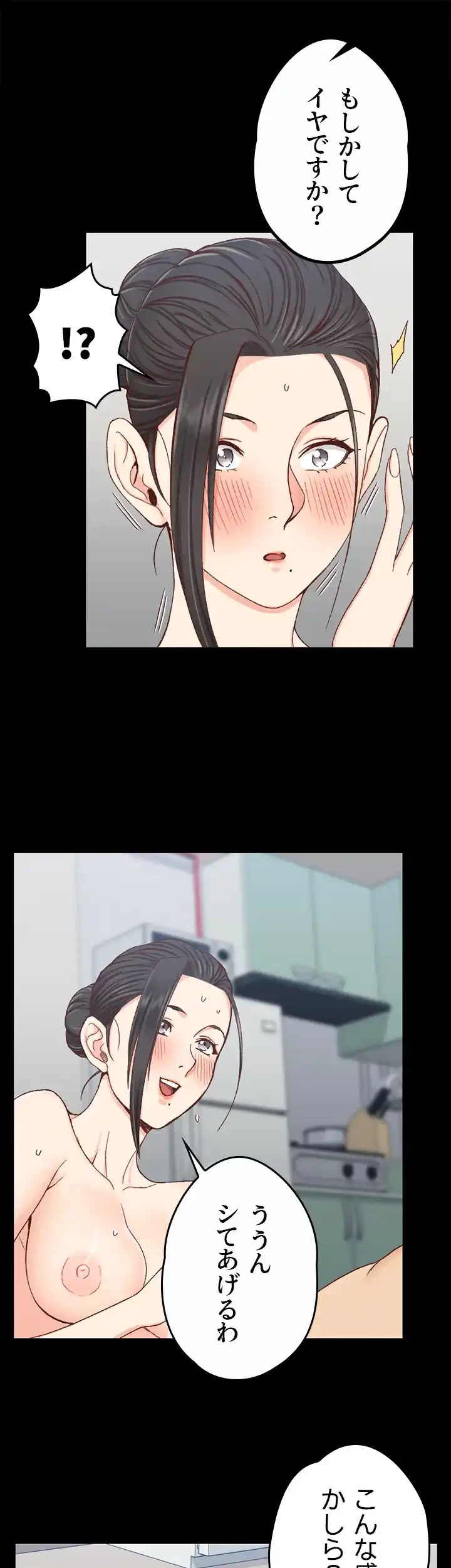 103号室のエロライフ 第97話 - 42