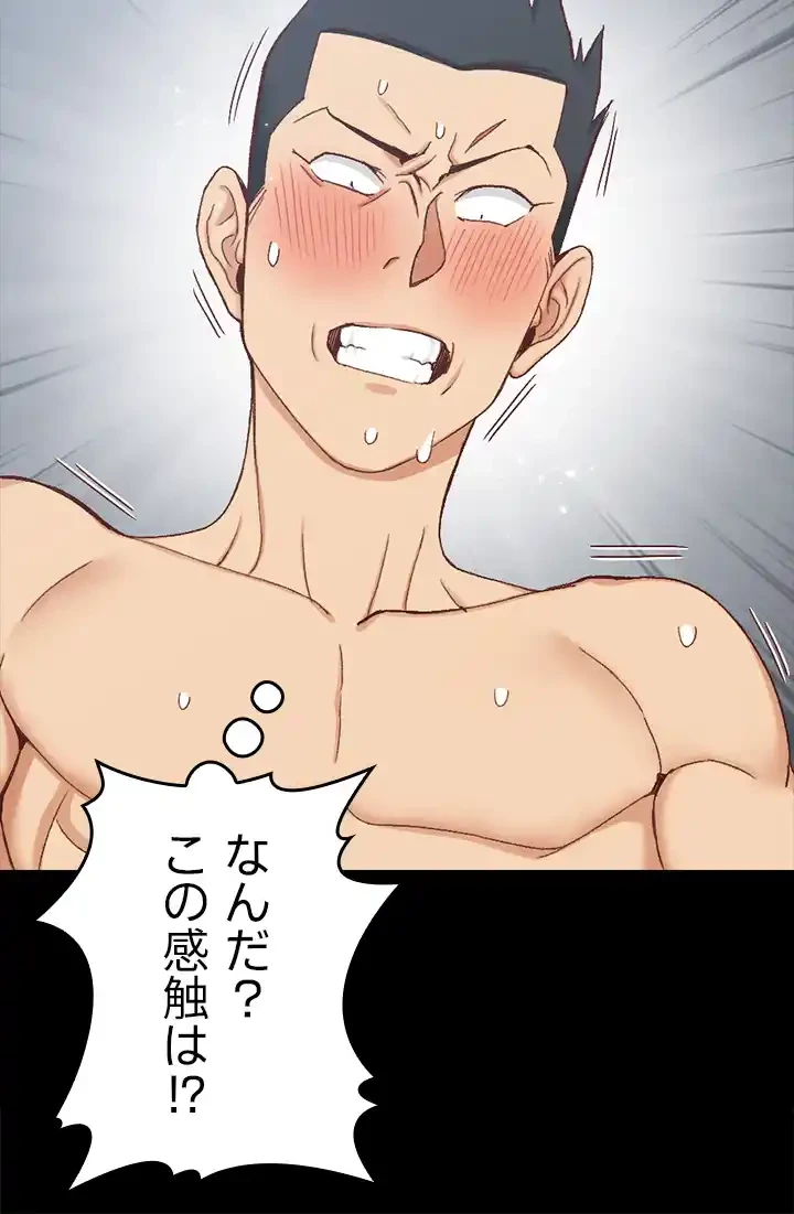 103号室のエロライフ 第97話 - 47