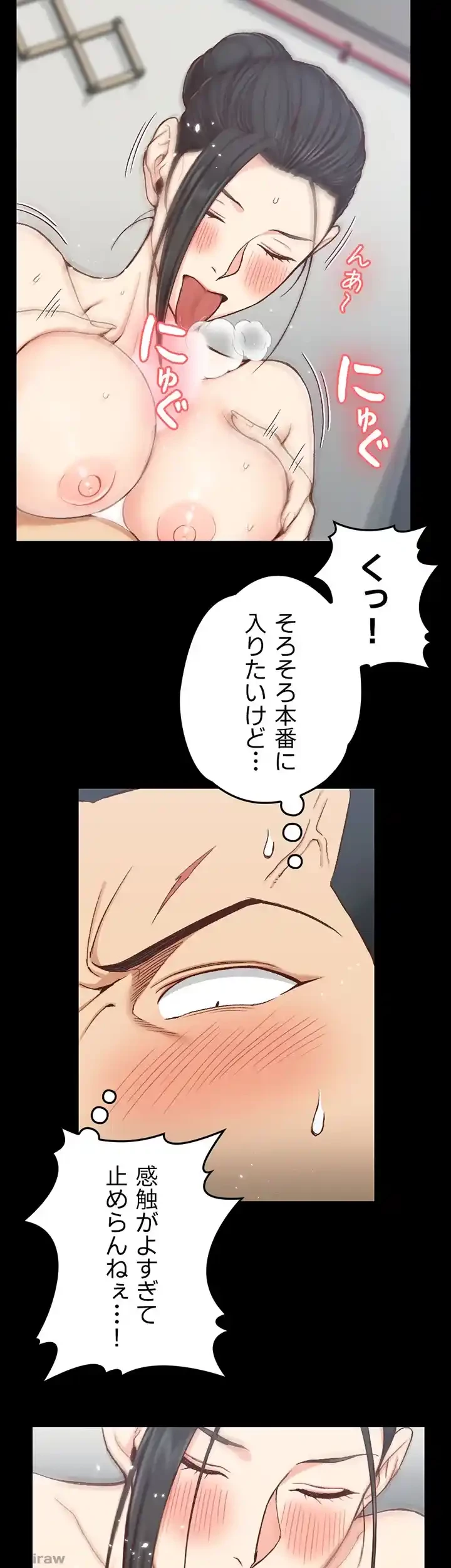 103号室のエロライフ 第98話 - 6