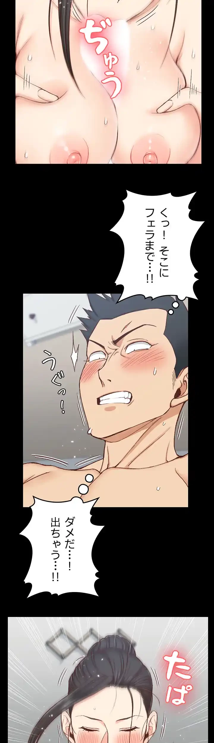 103号室のエロライフ 第98話 - 7