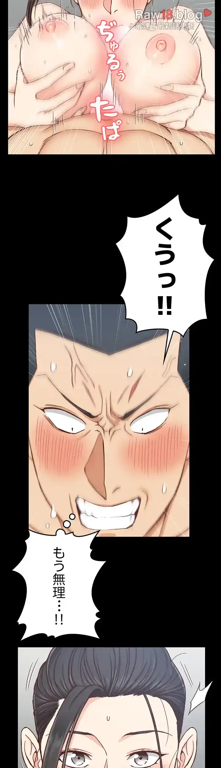 103号室のエロライフ 第98話 - 8