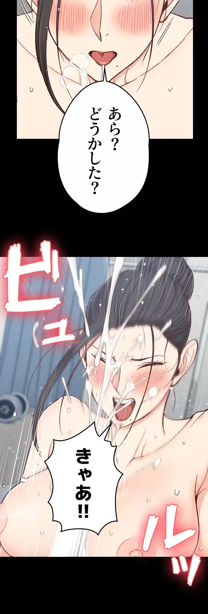 103号室のエロライフ 第98話 - 9