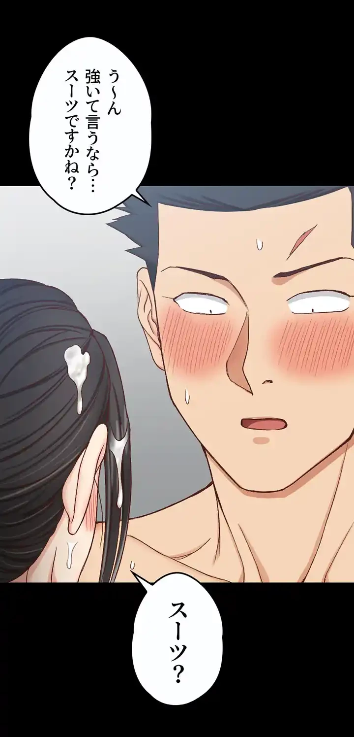 103号室のエロライフ 第98話 - 12