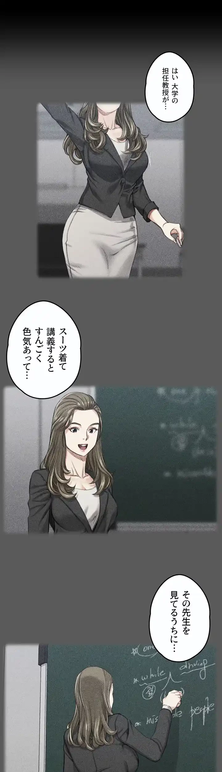 103号室のエロライフ 第98話 - 13