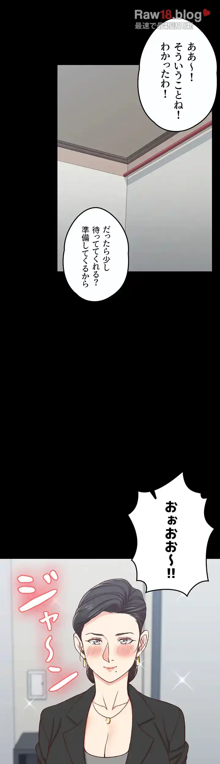 103号室のエロライフ 第98話 - 15