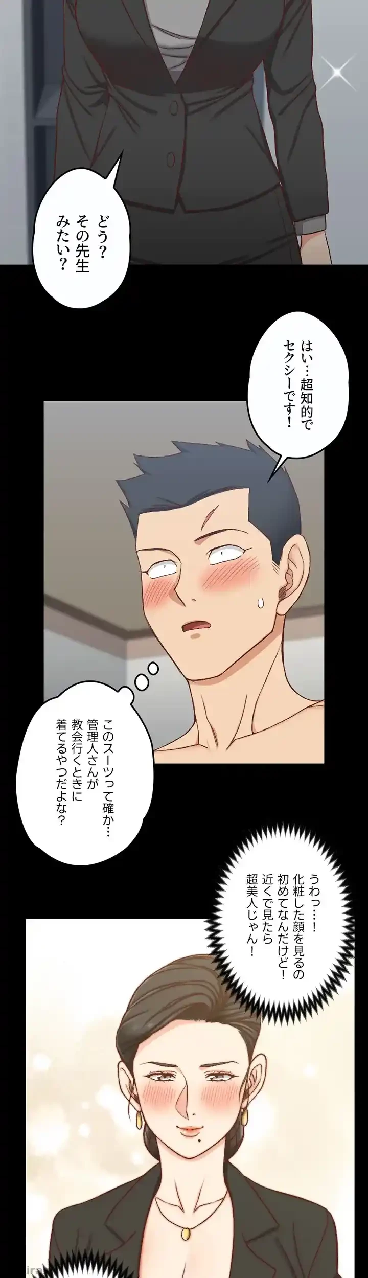 103号室のエロライフ 第98話 - 16