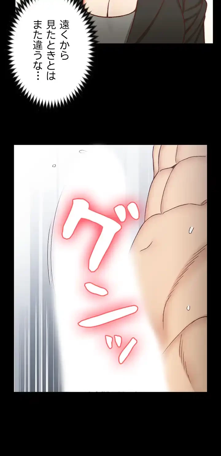 103号室のエロライフ 第98話 - 17