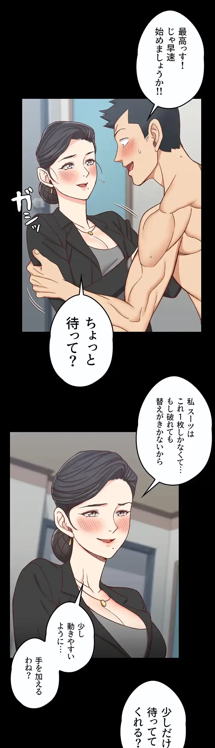 103号室のエロライフ 第98話 - 18