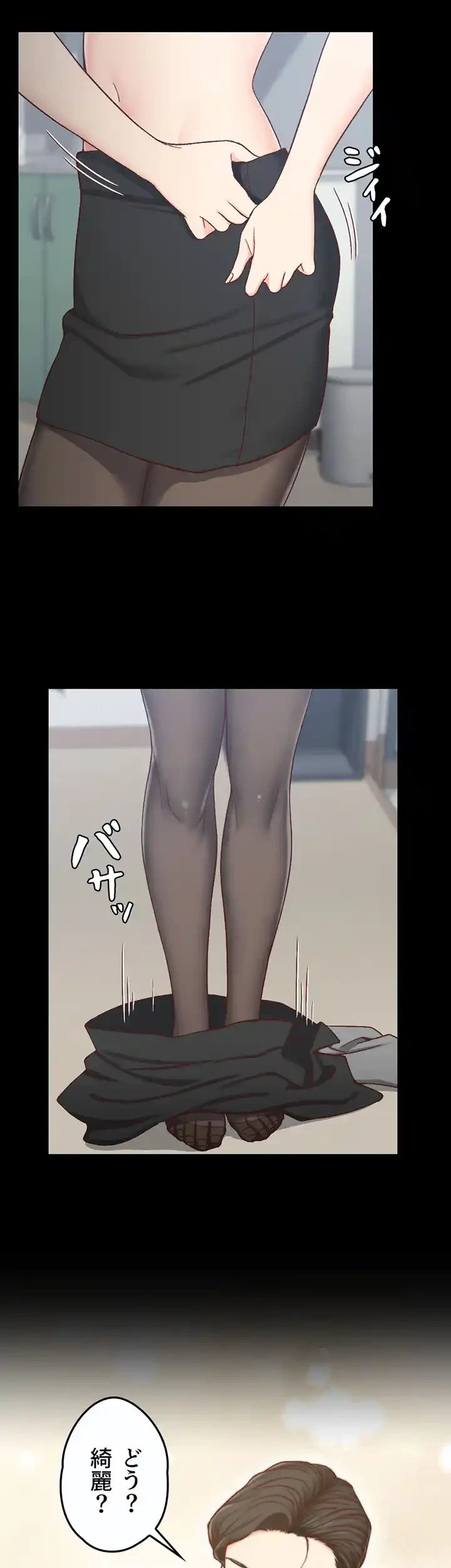 103号室のエロライフ 第98話 - 20