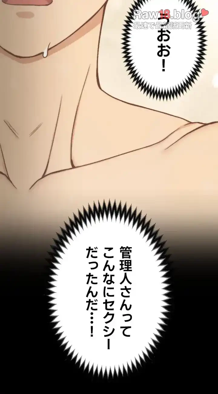 103号室のエロライフ 第98話 - 22