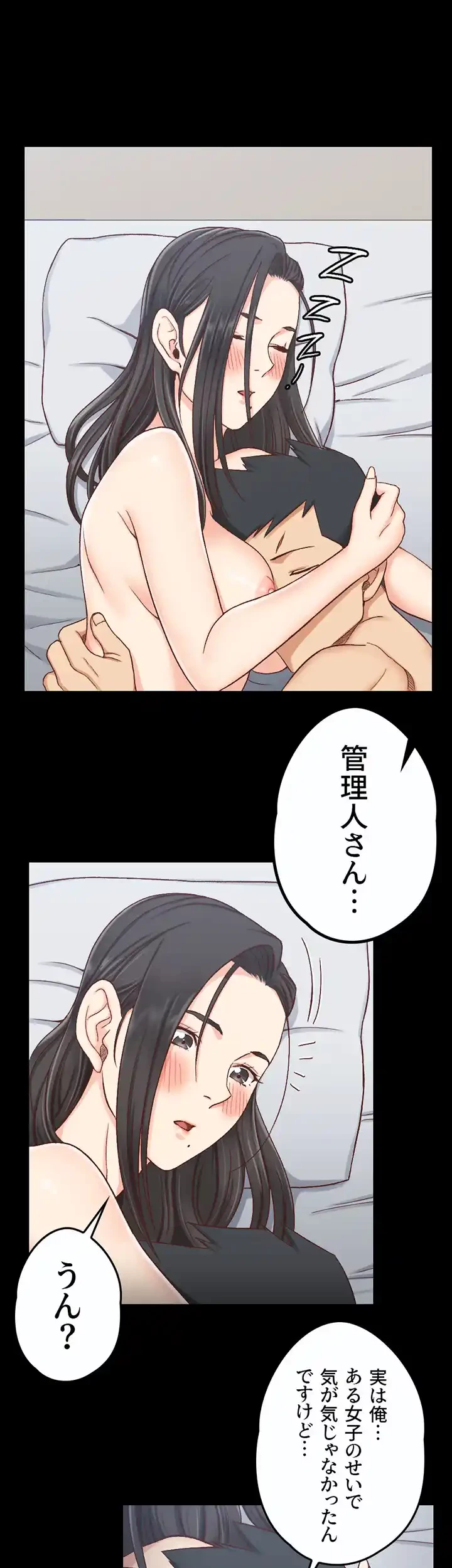 103号室のエロライフ 第98話 - 32